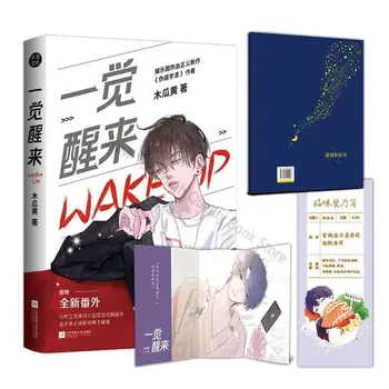Prebudenie 1+2 Papaya Huang Prebudení Som Sa Dopočul Som Sa Oženil Shao Si X Gu Yanzhou Mestskej Láska Čínskeho Románu Knihy