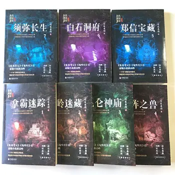 7 Knihy Tao Mu Bi Ju Gui Chui Deng Hororový Thriller Zvláštne Duchovné Napätie, Dobrodružstvo Nových Kníh