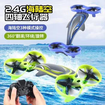 2.4 G pôdy mora a vzduchu, diaľkové ovládanie lietadla tri-v-jednom nepremokavé štyri-kanál drone quadcopter vody detí zábavná hračka darček